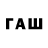 Дистиллят ТГК вейп Paul Des