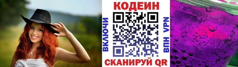 kraken ссылки  Десногорск  Codein напиток Lean (лин) 